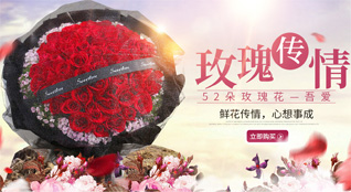 广东广州市增城区仙村镇岳湖村鲜花速递